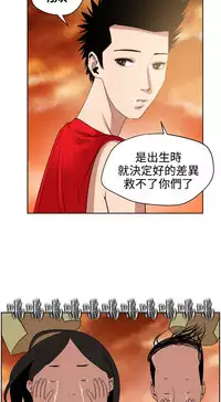 Desire King (慾求王) Ch.1-12 (chinese)