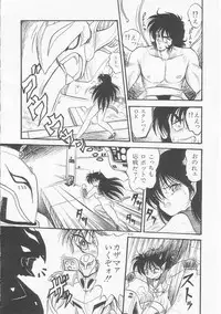 [Shin Tsuguru] Astriber 3 - Space Eroventure Kazama