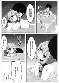 (AzuLan Gakuen Koubaibu) [meroro (Ueshima Haruki)] Hoshi no Hate (Azur Lane) [Chinese] [靴下漢化組]