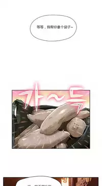 [Park Hyeongjun] Sweet Guy Ch.22-44 (Chinese)