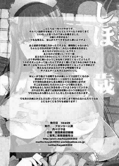 Kanzen Shirouto Bijukujo Debut Shiho 40-sai