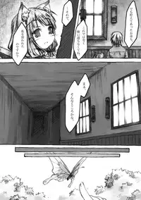 [KinderGarten21] KinderGarten21 Sairokuhon 4