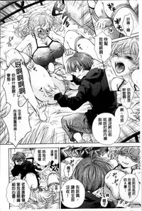 [Kurumiko] Koufuku na Pet [Chinese]