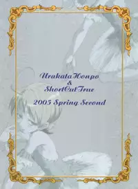 (CR37) [Urakata Honpo (Sink)] Urabambi Vol. 26 -Shall we Dance?- (Ojamajo Doremi)