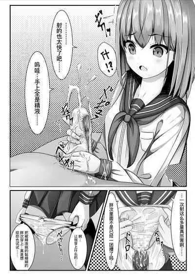 Sotsugyou Shitara Seifuku ni Seieki Bukkake Shitemo Ii to Iu no de | 她说毕业之后可以把精液射在制服上