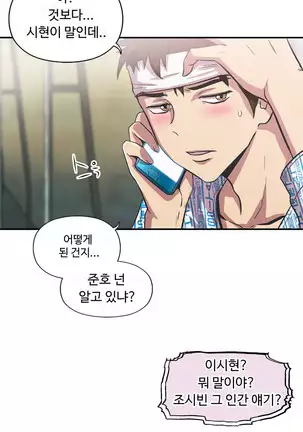 One Room Hero Ch.1-42