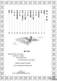 (C65) [U.R.C (Momoya Show-Neko)] In Sangoku Musou 2 (Dynasty Warriors) [English] [Doujin-World]