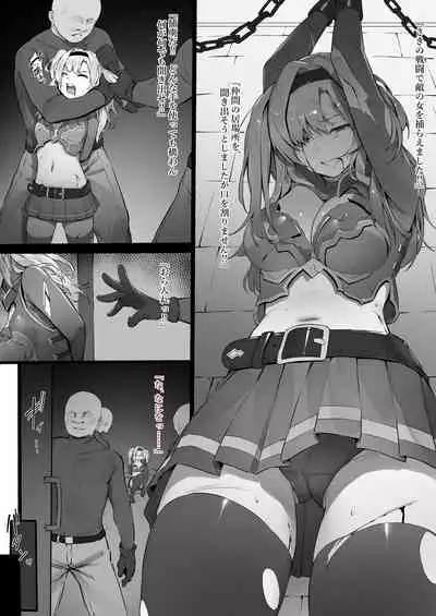 [Nigiri Usagi] Ura Lyria Note Vol. 1 Zeta Horyo Hen (Granblue Fantasy)