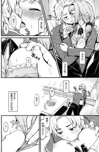 COMIC Kairakuten 2015-08