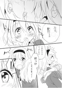 (Kouroumu 9) [Makkou Kujira (ema20)] Amai Houkago (Touhou Project)