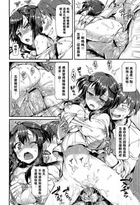 [Hisasi] Porno Switch [Chinese]