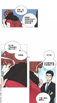 [The Jinshan] Sadistic Beauty Ch.1-25 [Chinese] [17汉化]