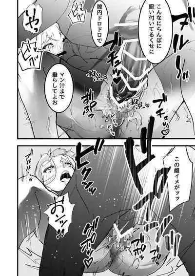 Sono kishi doesu oresama mazoku ni ochiru, This knight falls to the sadistic Demon.