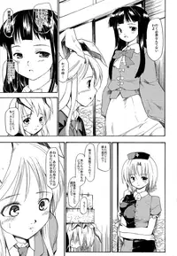 (C76) [Paranoia Cat (Fujiwara Shunichi)] Touhou Ukiyo Emaki - Tanpen Sairokushuu 2 (Touhou Project)