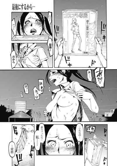 [G-10] Jihatsu Arui wa Kyousei Shuuchi [Digital]