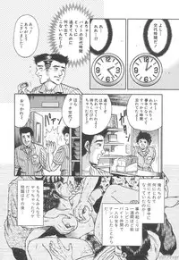 [Chikaishi Masashi] Shojo Kankin