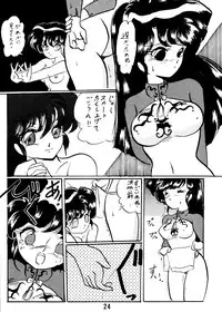 [Ashanti (Kisaragi Sara)] Ranma no Manma Extrabind (Ranma 1/2)