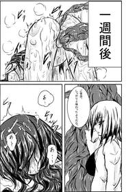 [Binkan de Nani ga Warui (Binkan argento)] Shinen Senki Hatsuka Vol. 2 [Digital]