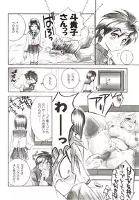 (C64) [Yamaguchirou (Yamaguchi Shinji)] Mizen Renai (Busou Renkin)