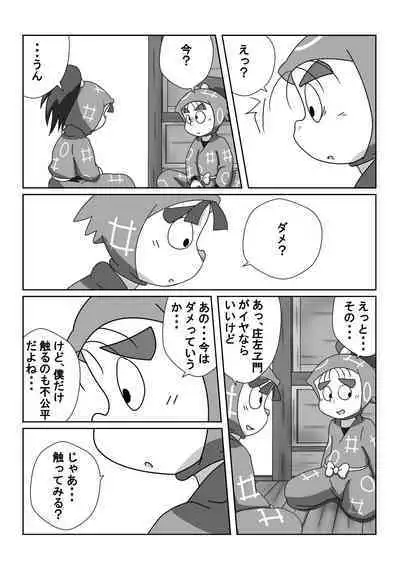 Ninjutsu Gakuen ni Bokutachi Futarikiri - Part 1