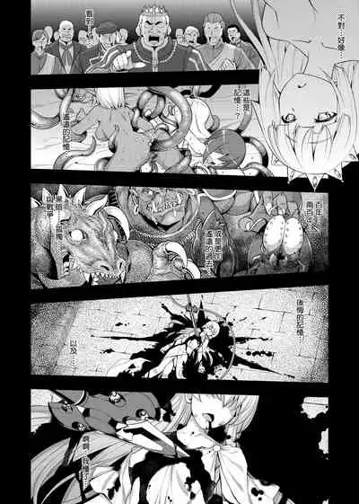 Maken no Kishi | 魔剣的姫士