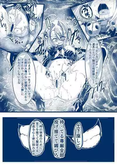 Umanosuke-chan Teisoutai Zetchou Kinshi Manga Shinchoku Dankai