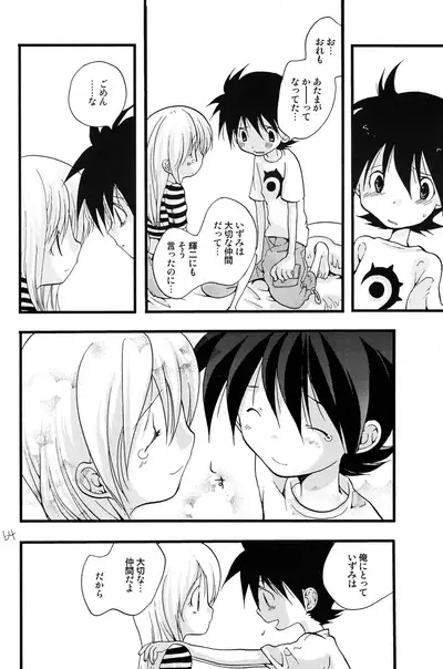 (C62) [Tomato Surprise (Futtsu Misaki)] Your Eyes Only (Digimon Frontier)