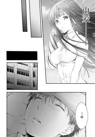 Yoru Baku Yoake Kyoku Ch. 1-8