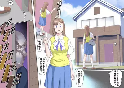 [Kumada Kazushi]Ganbare Ojīchan 〜【G1-2，16-19】[Chinese] [肉夹个人汉化] （持续更新中）