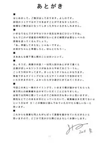 (C80) [Kurage no Candume (Yoshino)] kiss kiss kiss (Touhou Project)