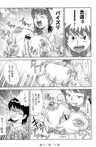 Zettai Karen Shoujo Q