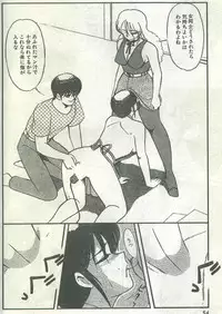 Cotton Comic 1994-02 [Incomplete]