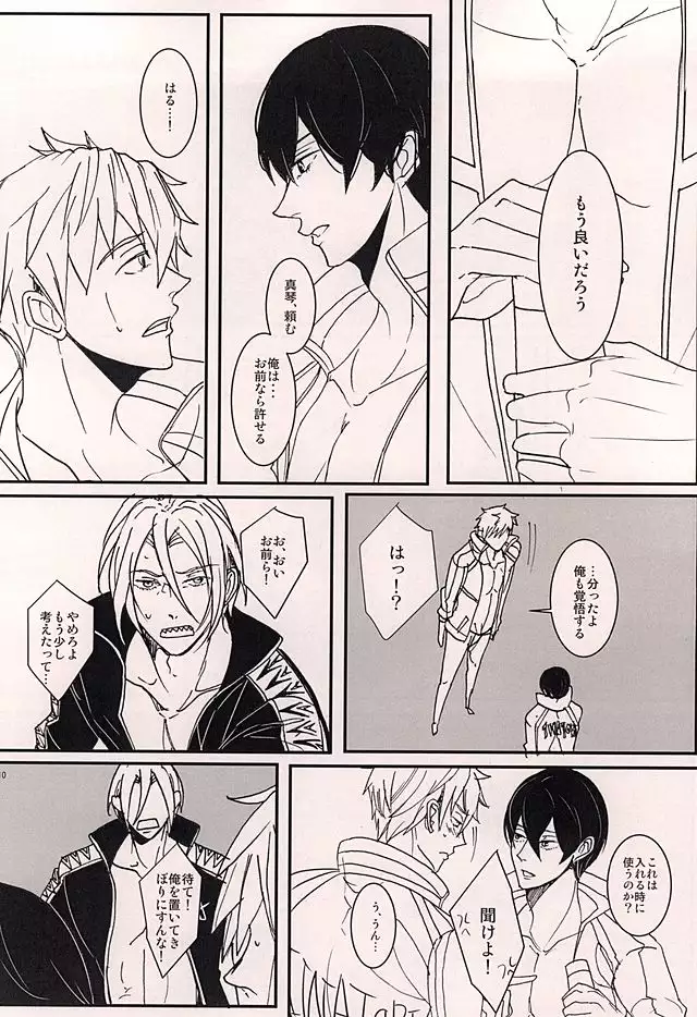 XXX Shinai to Deraremasen!