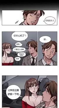 [Ramjak] Atonement Camp Ch.24-26 (Chinese)