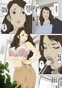 [Junk Center Kameyoko Bldg] Ryoushin ga Neteiru Shinshitsu ni Shinobikomi, Hahaoya ni Yobai o Kakeru Musuko no Hanashi. [Chinese] [含着个人汉化]