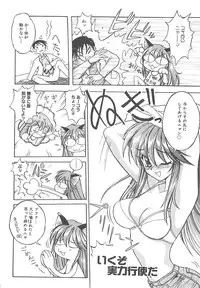 [Amaori Tatsuki] LOVELOVE SWEET