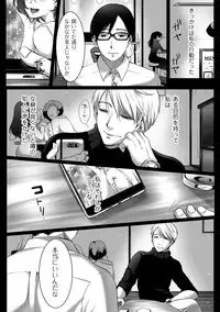 comic KURiBERON DUMA 2018-11 Vol. 11