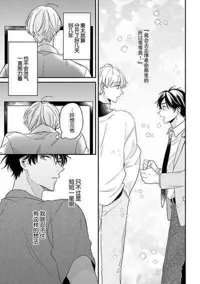 Osananajimi Honey Limited