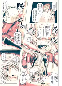 (C72) [Cyclone (Izumi Kazuya)] Migi no Ga~nin (Dead or Alive) [Digital] [Colored]