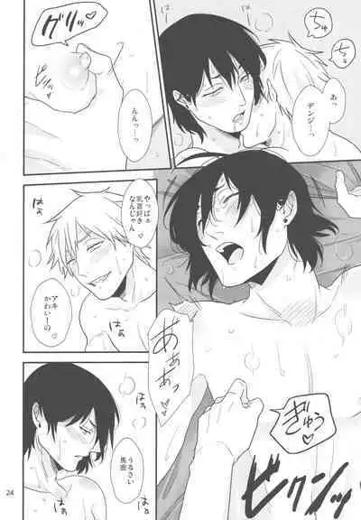 Doushitemo Suki ni Naritaku Nai