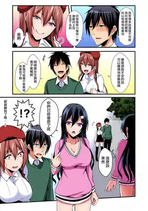 Irekawatte Dotabata Ecchi! ~Aya-nee no Binkan na Karada ni Ore wa Taerarenai 1-6