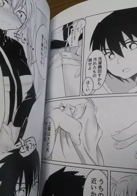 Douyara usutora tosample