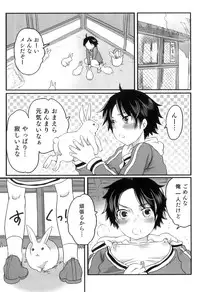 [Inochi Wazuka] Oishii Bokura wa Ikaga?
