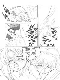 (C44) [Studio 309 (Araki Akira, Horimoto Akira)] Amamori 3 (Cyber Formula, Nuku Nuku, Might Gaine)