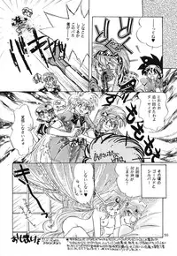 (C45) [Office Neko (Various)] Milky Syndrome EX 2 (Various)