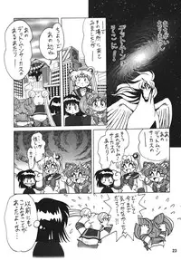 (C66) [Thirty Saver Street 2D Shooting (Maki Hideto, Sawara Kazumitsu)] Silent Saturn SS vol. 7 (Sailor Moon) [Digital]