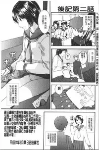 [Yoshida Tobio] Onee-chan to no Himegoto ~Ireru Toko Wakaru?~ | 大姊姊淫猥的秘密情事 ~插入的部位你知道嗎?~ [Chinese]