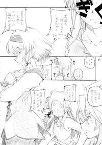 [MARUARAI (Arai Kazuki)] abyss soushuuhen (Tales of the Abyss)