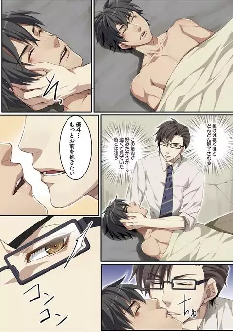 Osuchichi 801 Bokujou de Sakunyuu Taiken