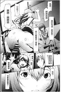 [OKAWARI] Otona ni naru Kusuri - I feel good my woman's body! | 變女人的變身藥 [Chinese]